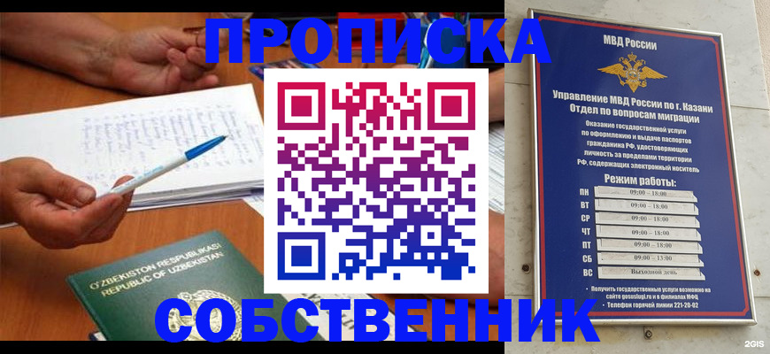 прописка законно в Зарайске