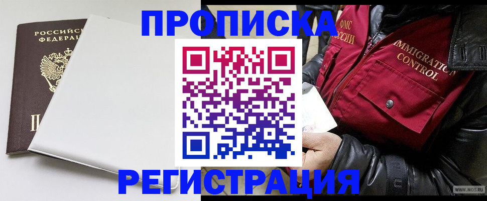 прописка паспорт в Зарайске