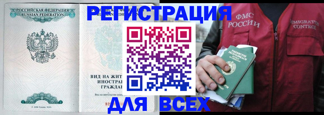прописка штамп в Зарайске